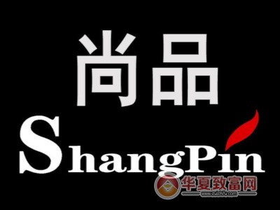 尚品女装折扣店加盟